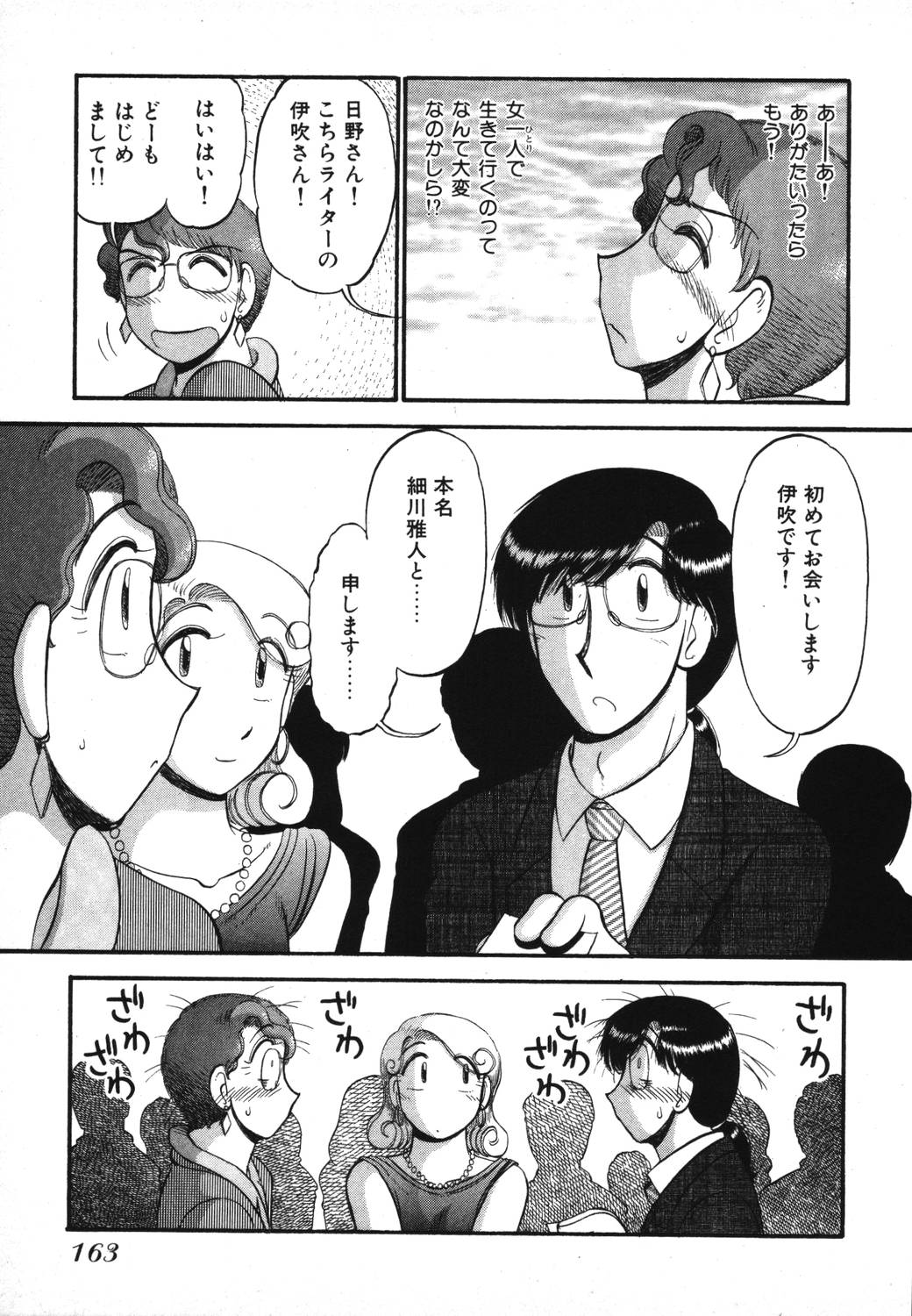 [がぁさん] 未開封なカノジョたち