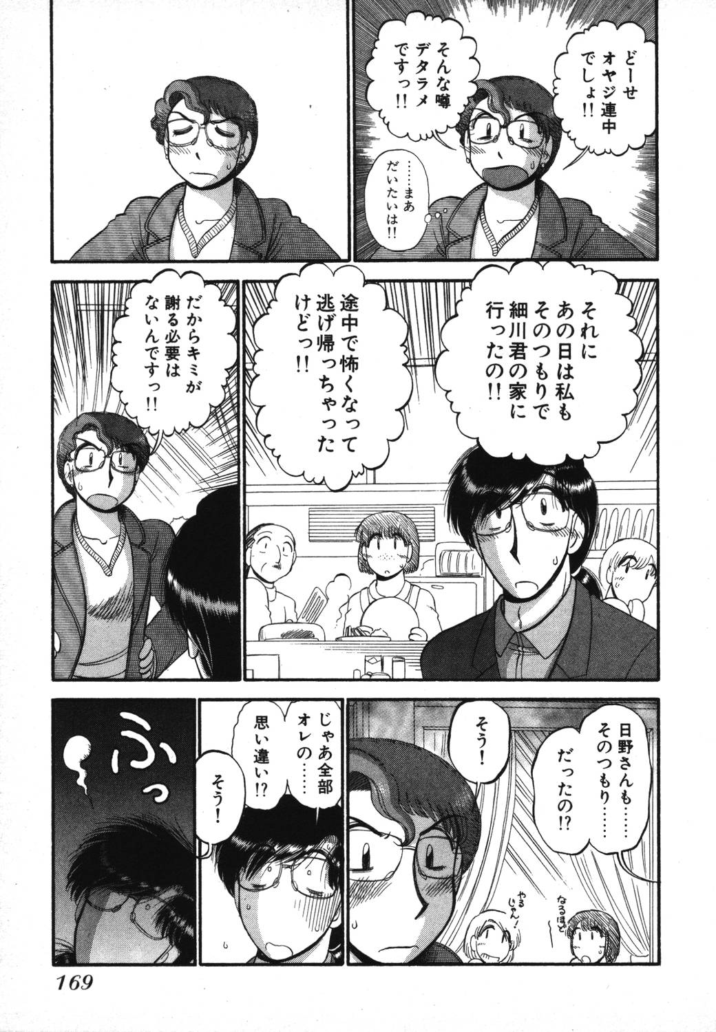 [がぁさん] 未開封なカノジョたち