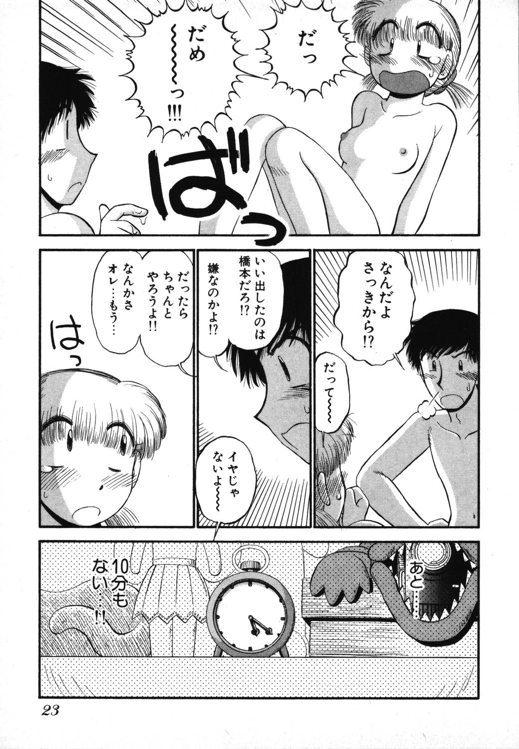 [がぁさん] 未開封なカノジョたち