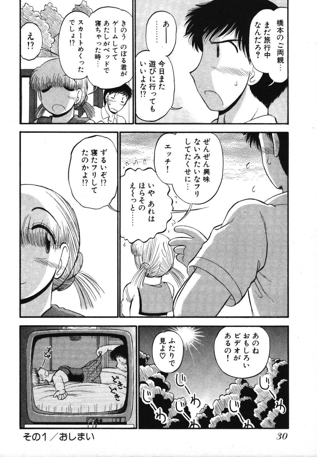 [がぁさん] 未開封なカノジョたち