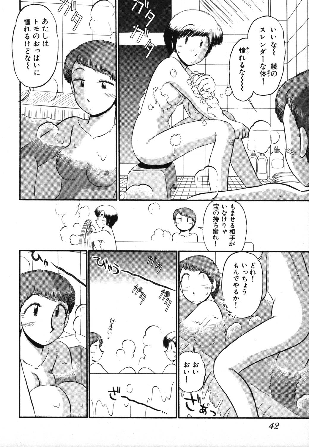 [がぁさん] 未開封なカノジョたち