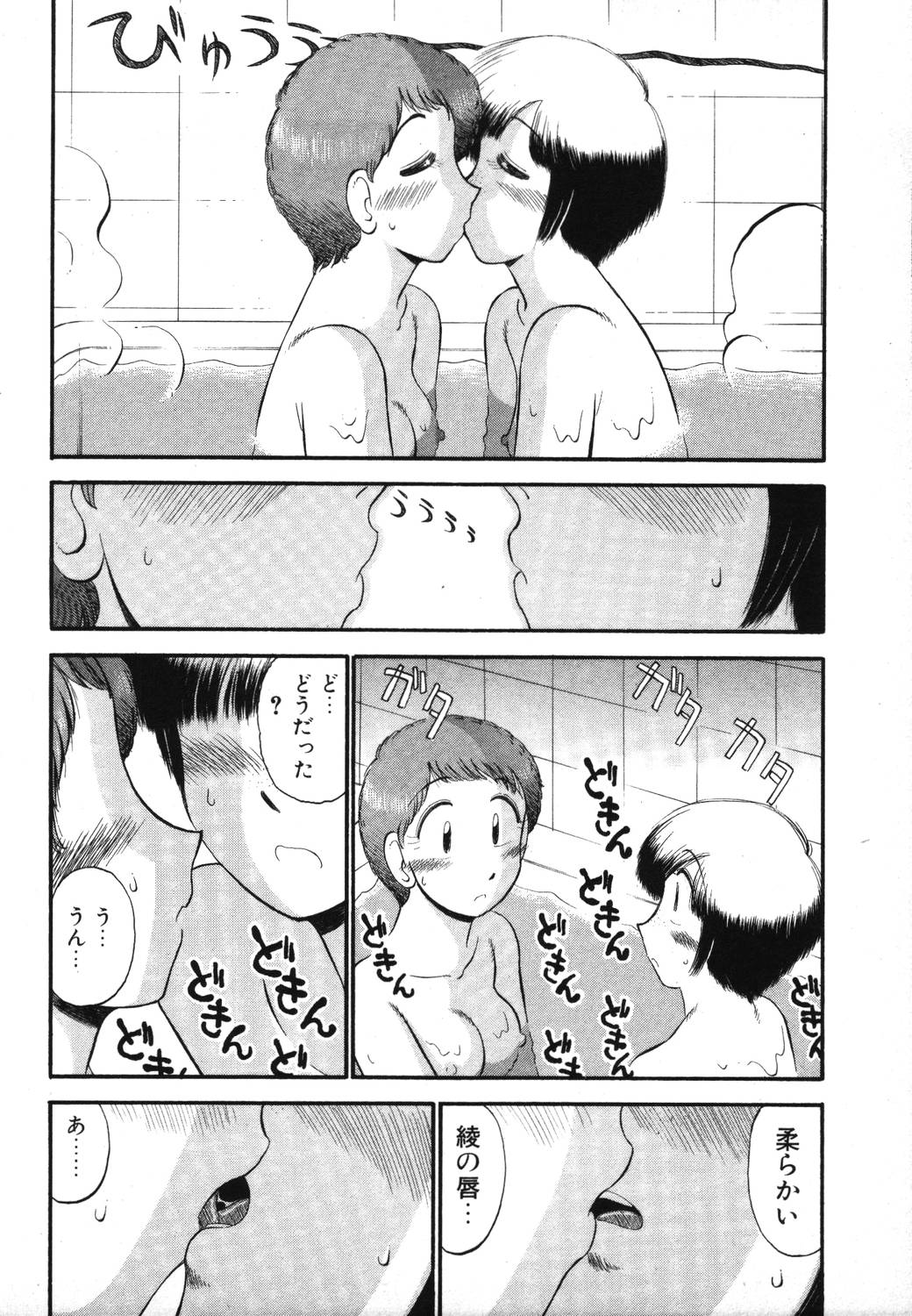 [がぁさん] 未開封なカノジョたち