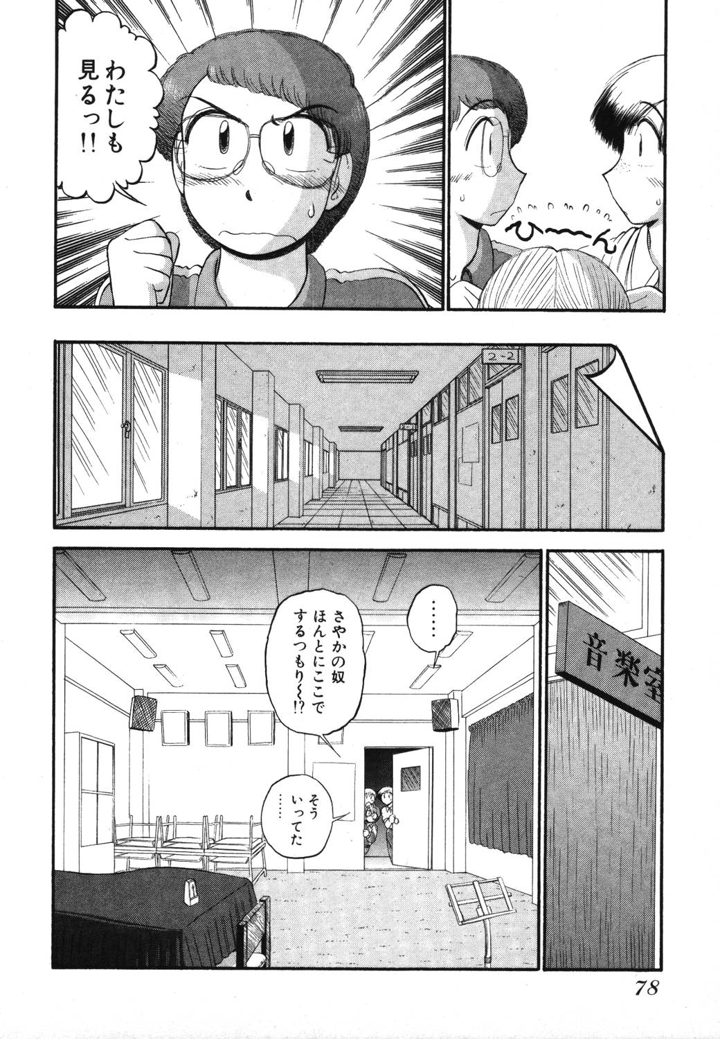 [がぁさん] 未開封なカノジョたち