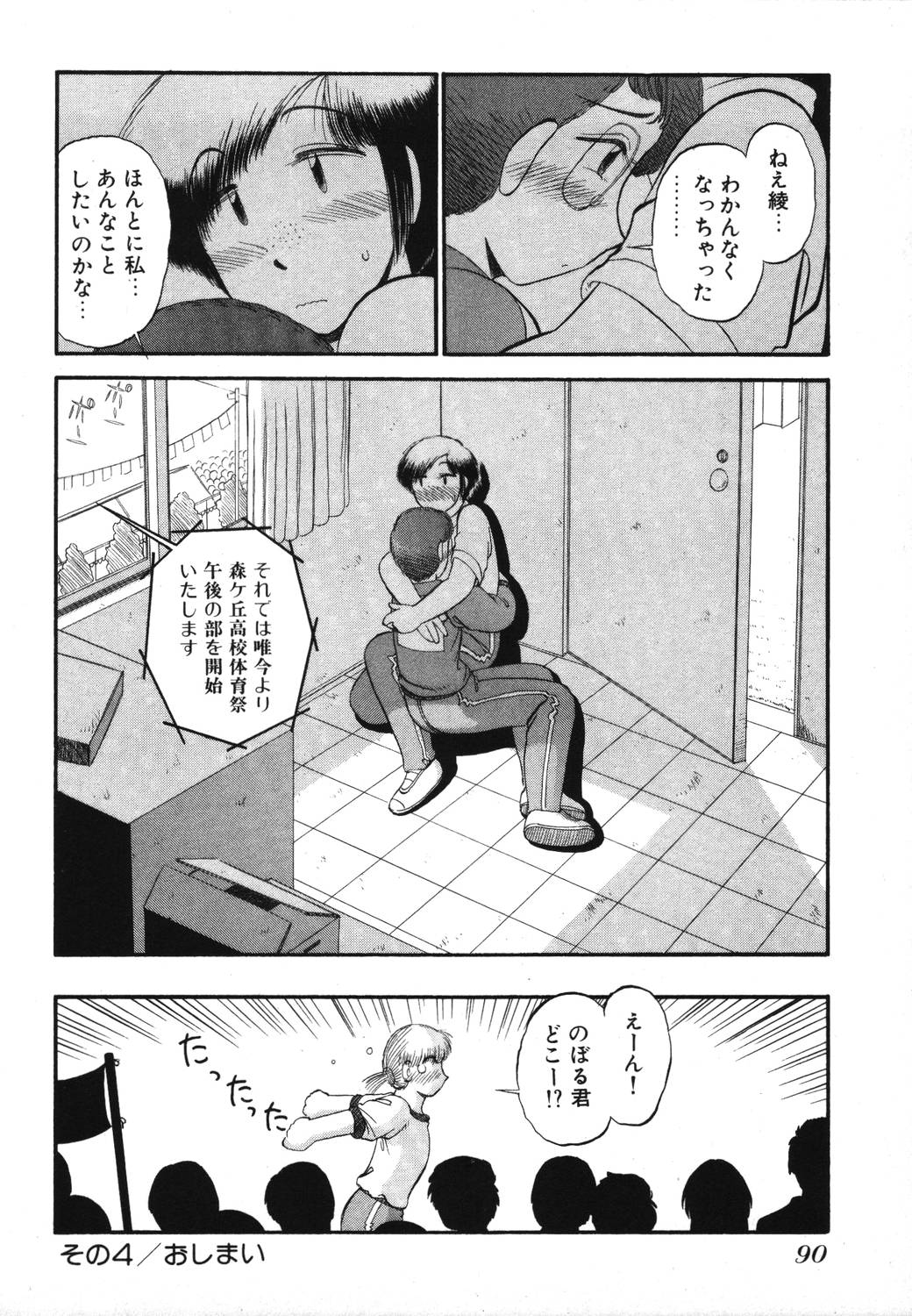 [がぁさん] 未開封なカノジョたち