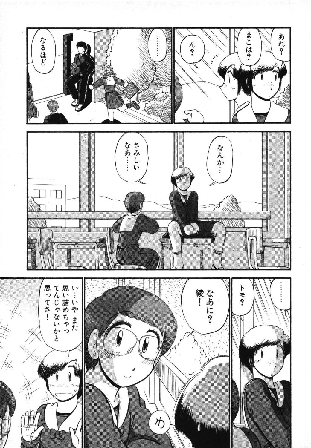 [がぁさん] 未開封なカノジョたち