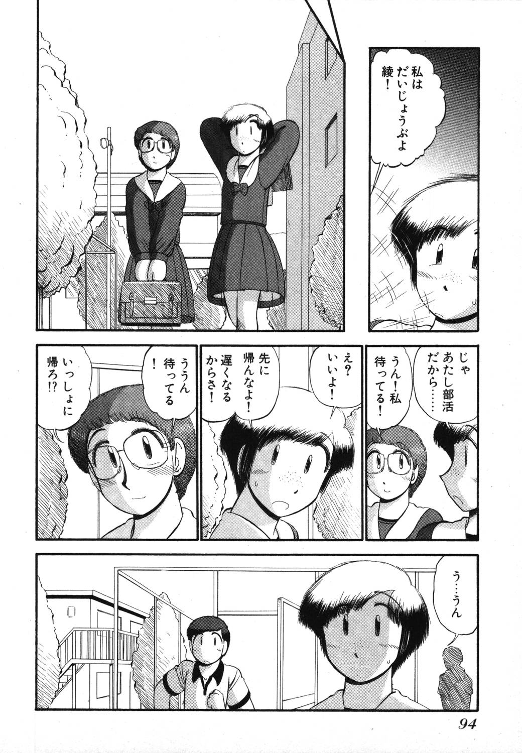 [がぁさん] 未開封なカノジョたち