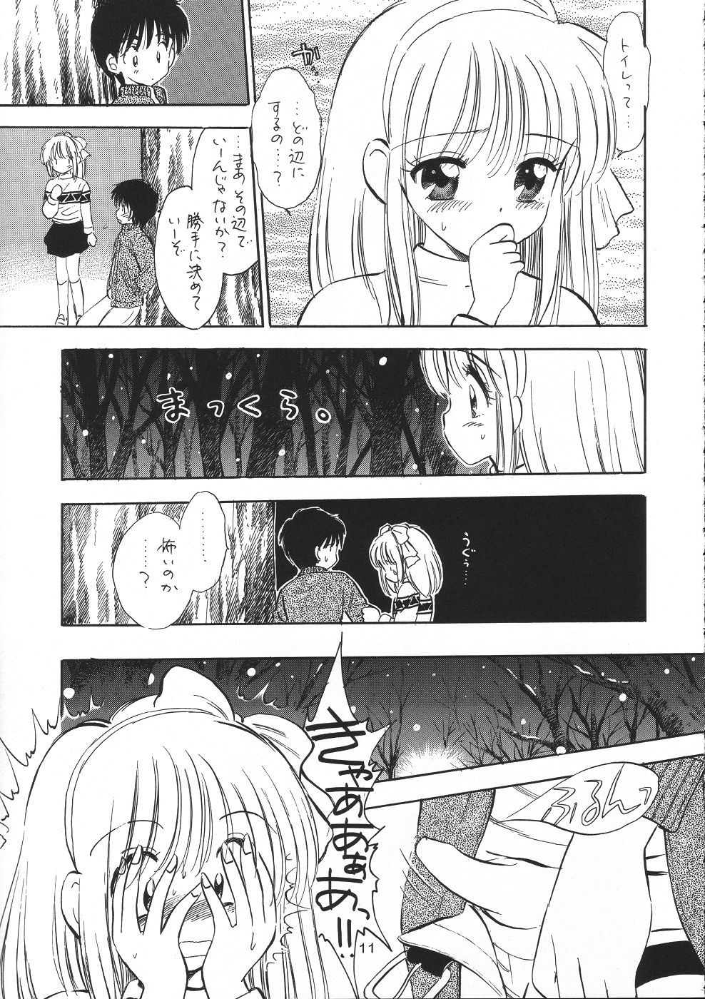 (Cレヴォ31) [ミスティック・コード (ジャイロ余目)] PLEDGE (カノン)