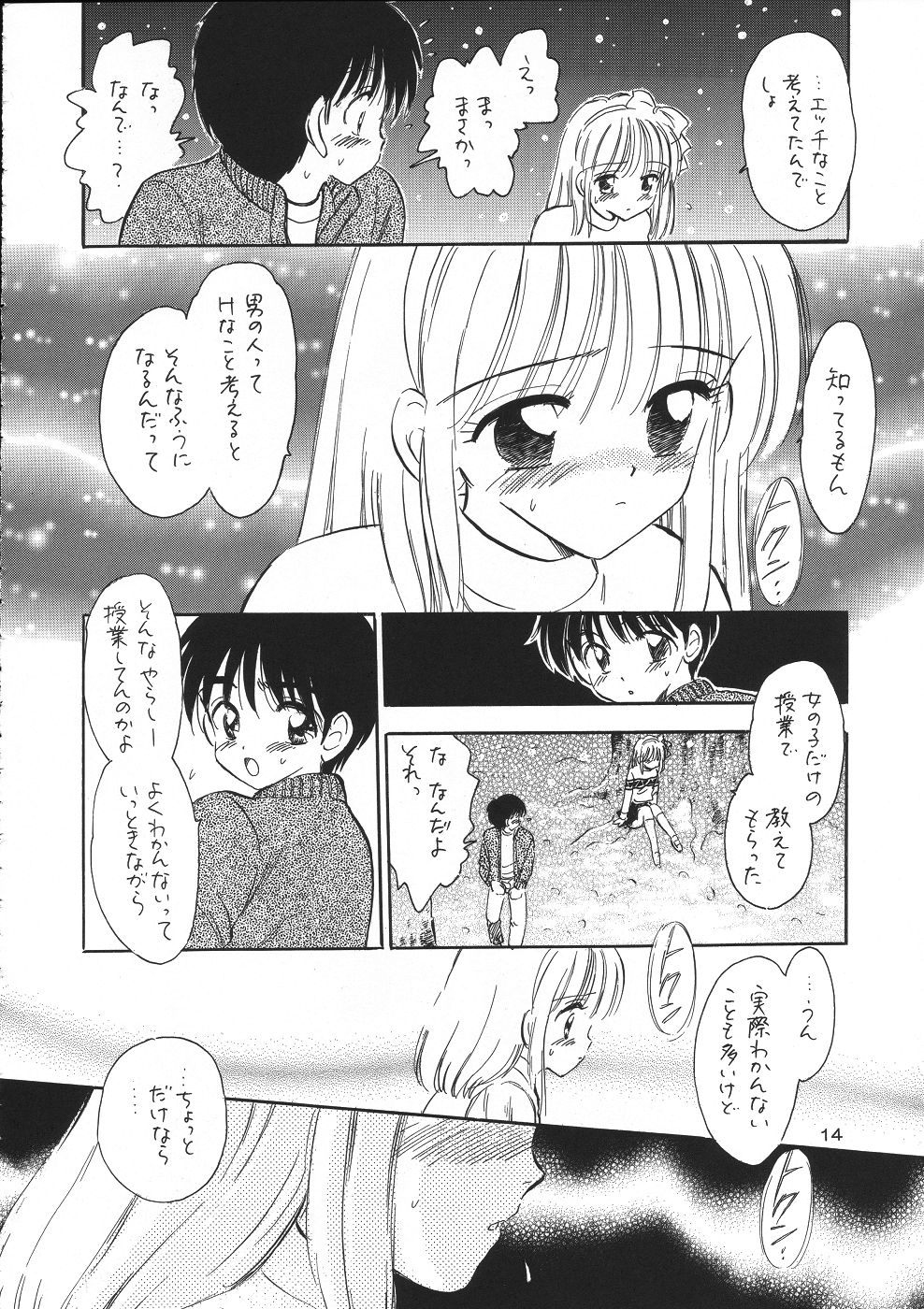 (Cレヴォ31) [ミスティック・コード (ジャイロ余目)] PLEDGE (カノン)