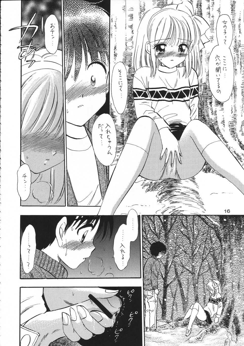 (Cレヴォ31) [ミスティック・コード (ジャイロ余目)] PLEDGE (カノン)