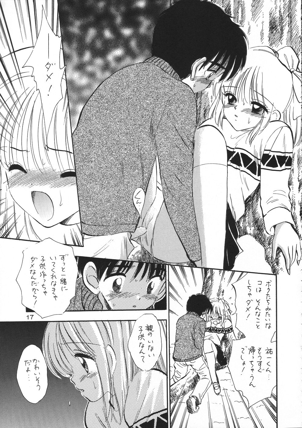 (Cレヴォ31) [ミスティック・コード (ジャイロ余目)] PLEDGE (カノン)