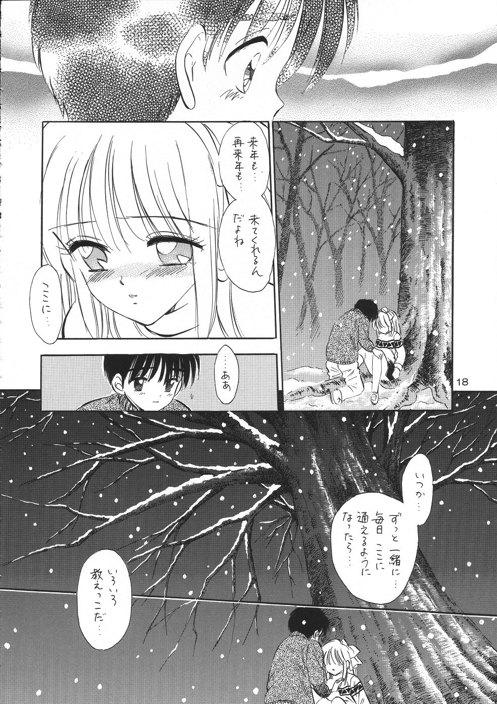 (Cレヴォ31) [ミスティック・コード (ジャイロ余目)] PLEDGE (カノン)