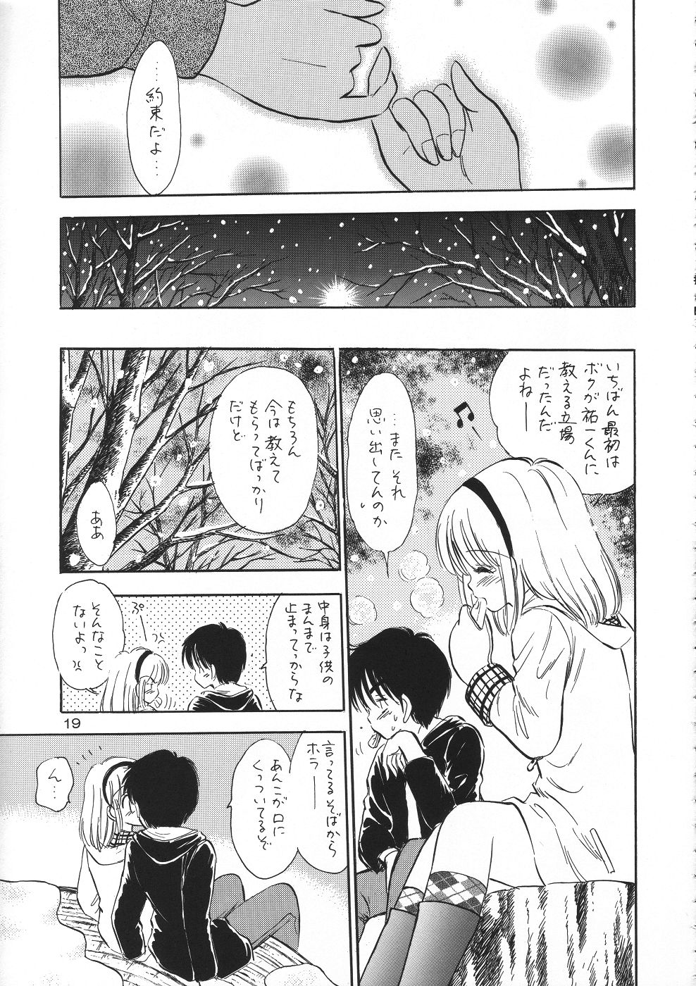 (Cレヴォ31) [ミスティック・コード (ジャイロ余目)] PLEDGE (カノン)