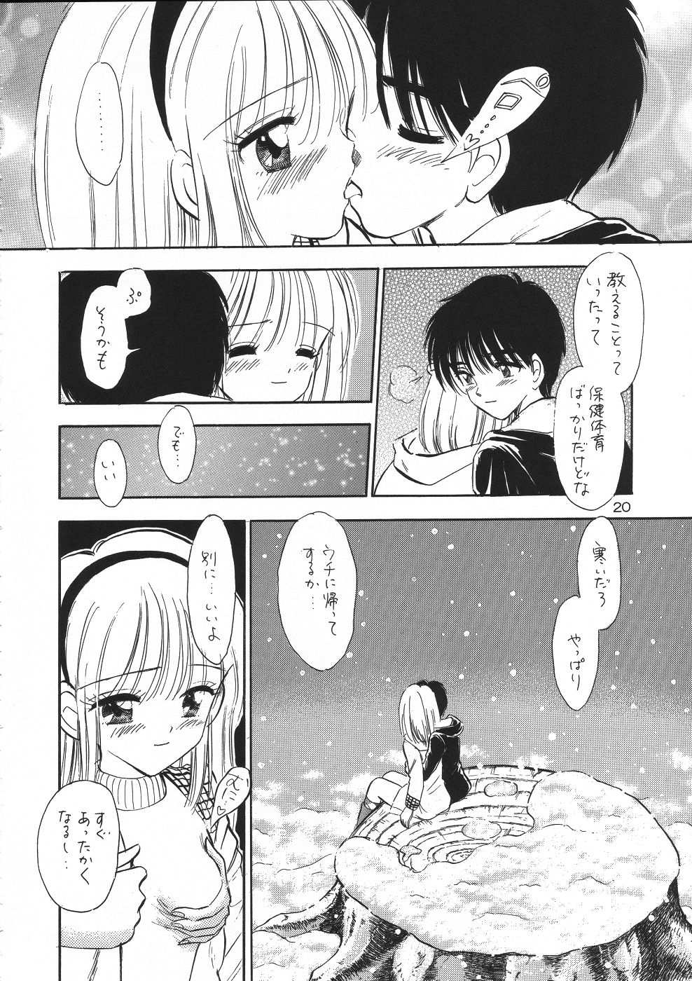 (Cレヴォ31) [ミスティック・コード (ジャイロ余目)] PLEDGE (カノン)