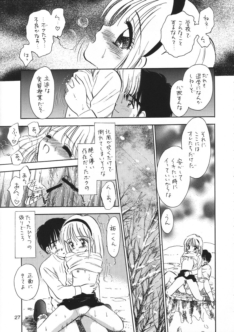 (Cレヴォ31) [ミスティック・コード (ジャイロ余目)] PLEDGE (カノン)