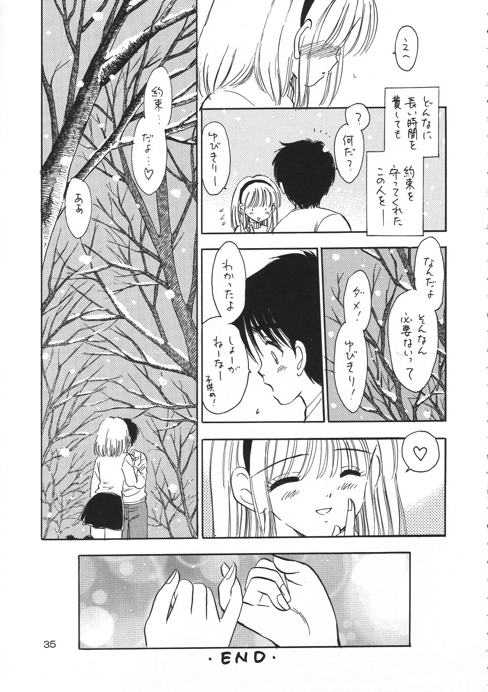 (Cレヴォ31) [ミスティック・コード (ジャイロ余目)] PLEDGE (カノン)