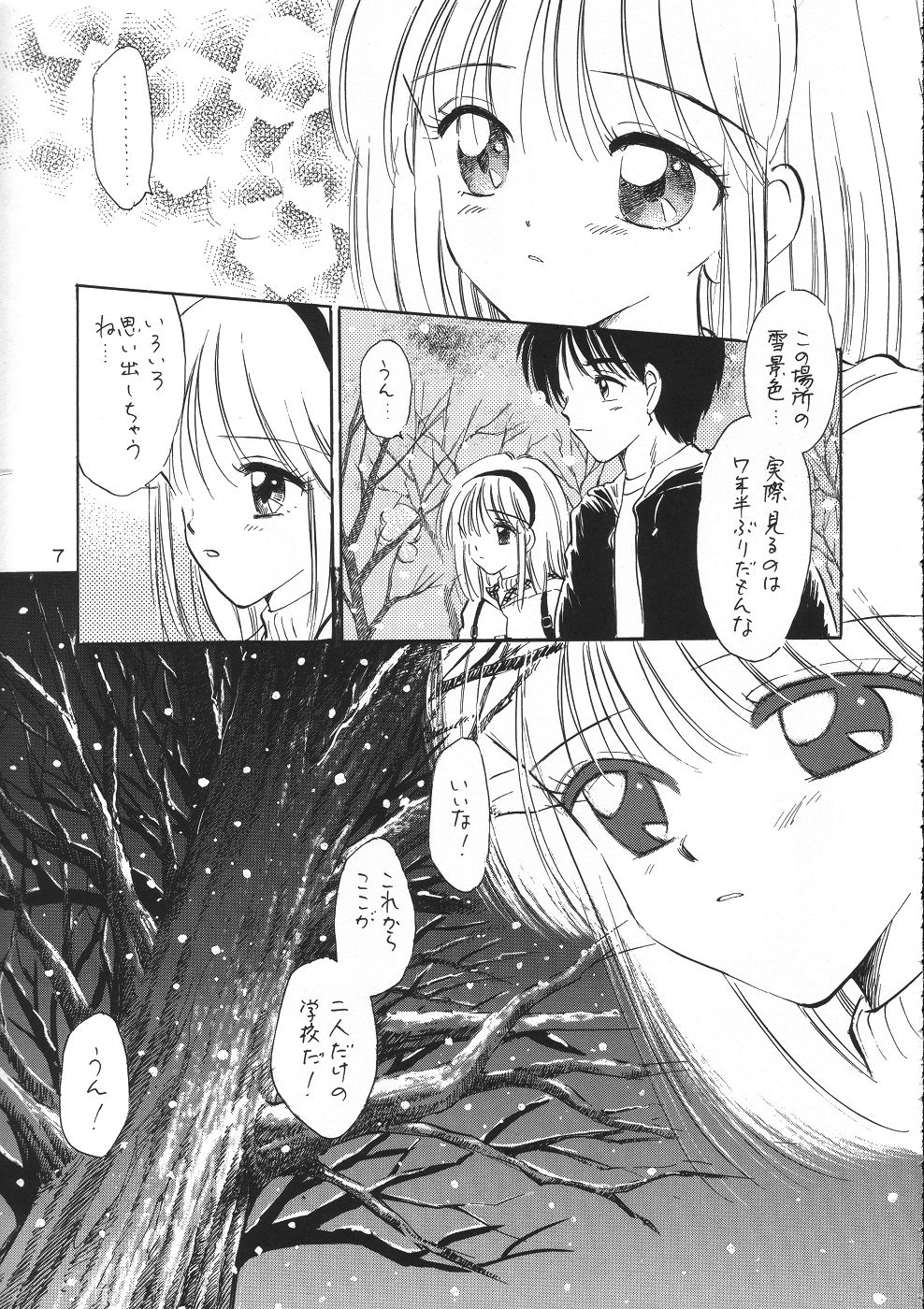(Cレヴォ31) [ミスティック・コード (ジャイロ余目)] PLEDGE (カノン)