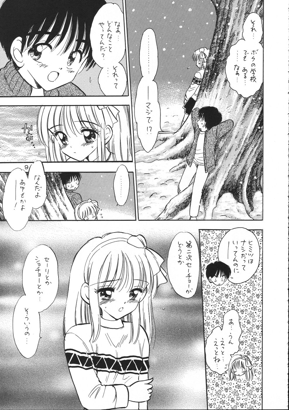 (Cレヴォ31) [ミスティック・コード (ジャイロ余目)] PLEDGE (カノン)
