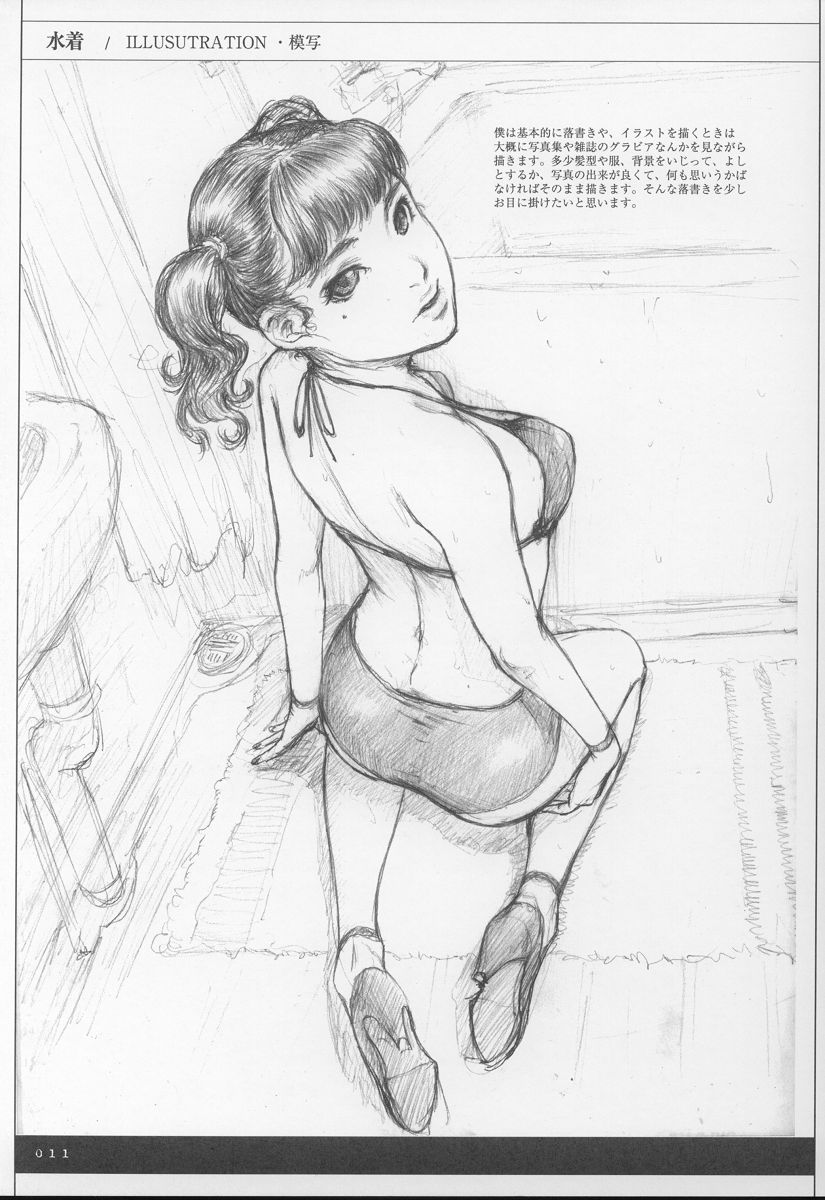 (C59) [Studio NEO BLACK (Neo Black)] Sich Behelfen ZWEI (痕)
