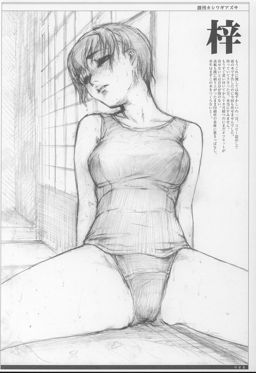 (C59) [Studio NEO BLACK (Neo Black)] Sich Behelfen ZWEI (痕)