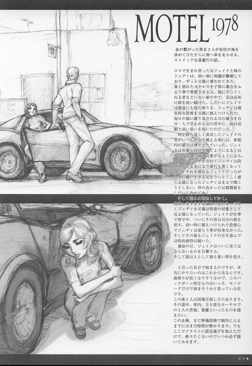 (C59) [Studio NEO BLACK (Neo Black)] Sich Behelfen ZWEI (痕)