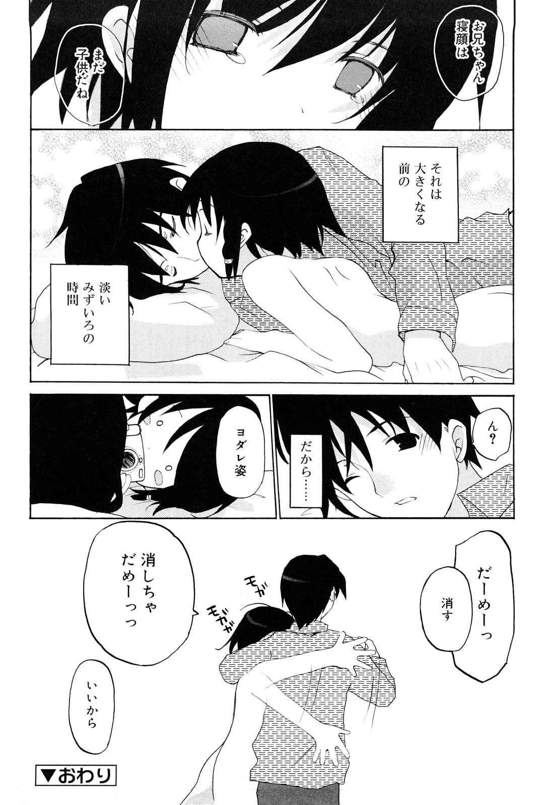 [水島空彦] いっぱいはいってるヨ