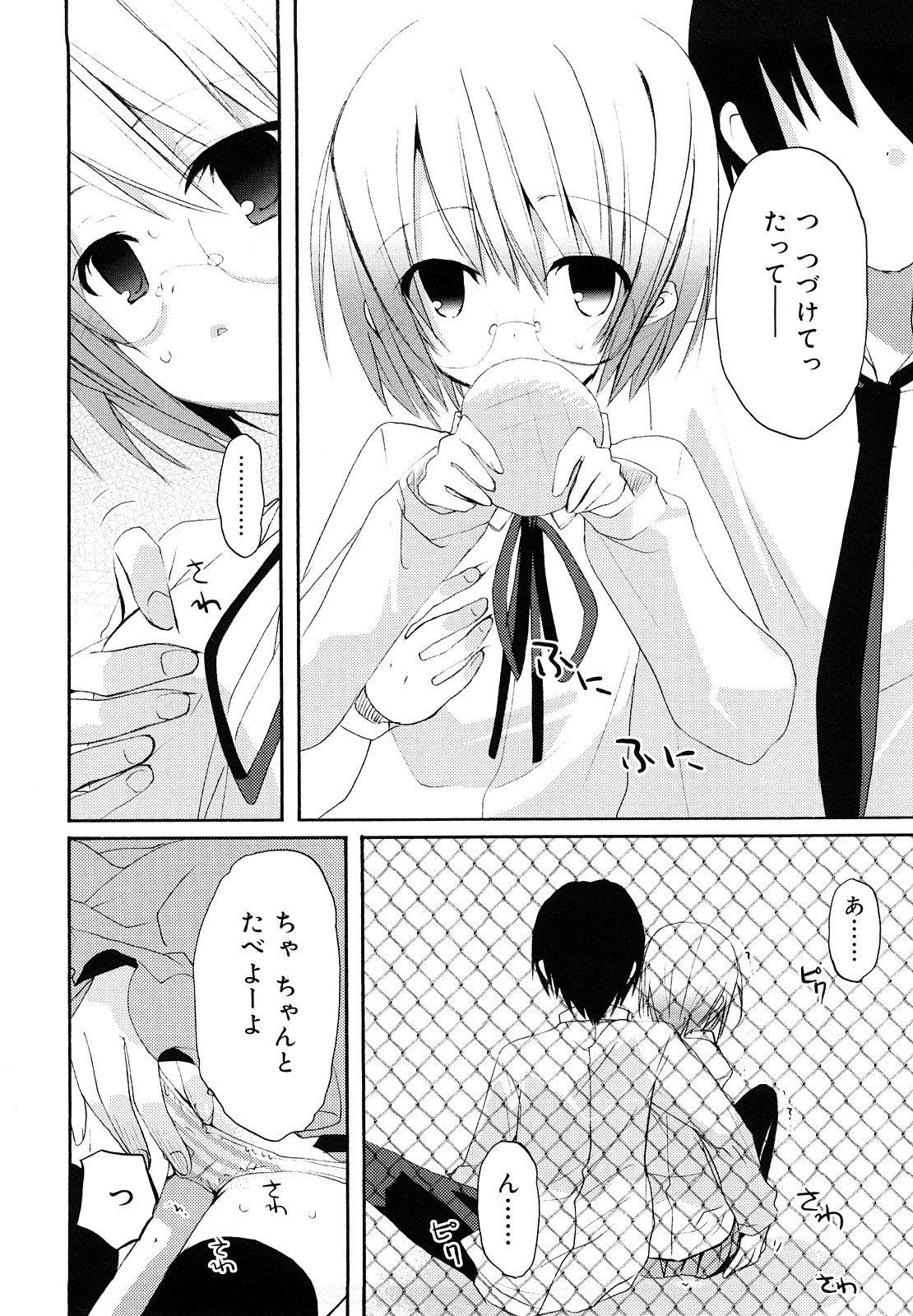 [水島空彦] いっぱいはいってるヨ