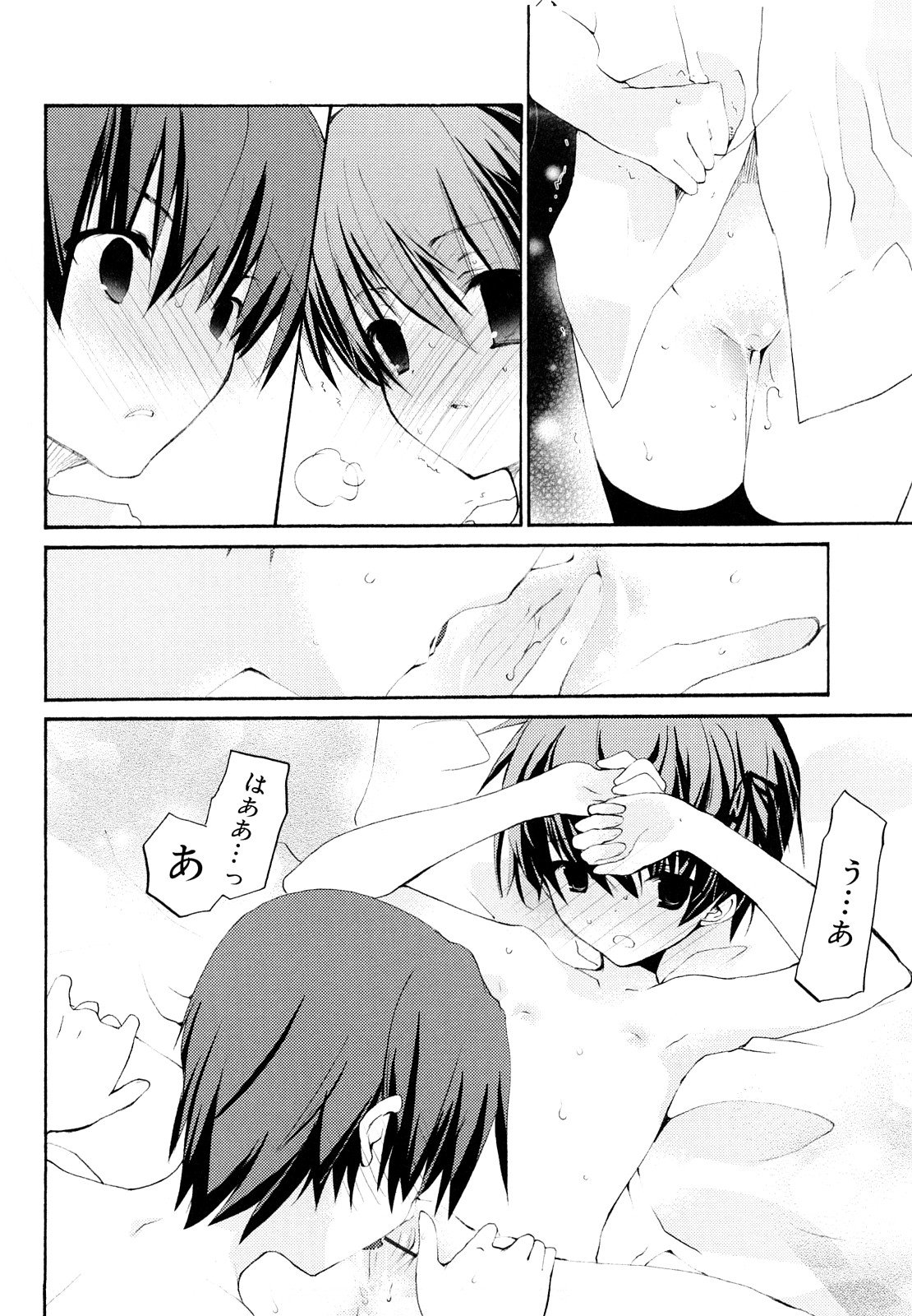 [水島空彦] いっぱいはいってるヨ
