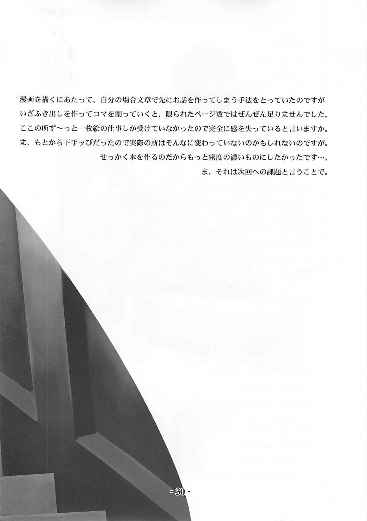 [Bodley Head (園部一晶)] Millefeuille