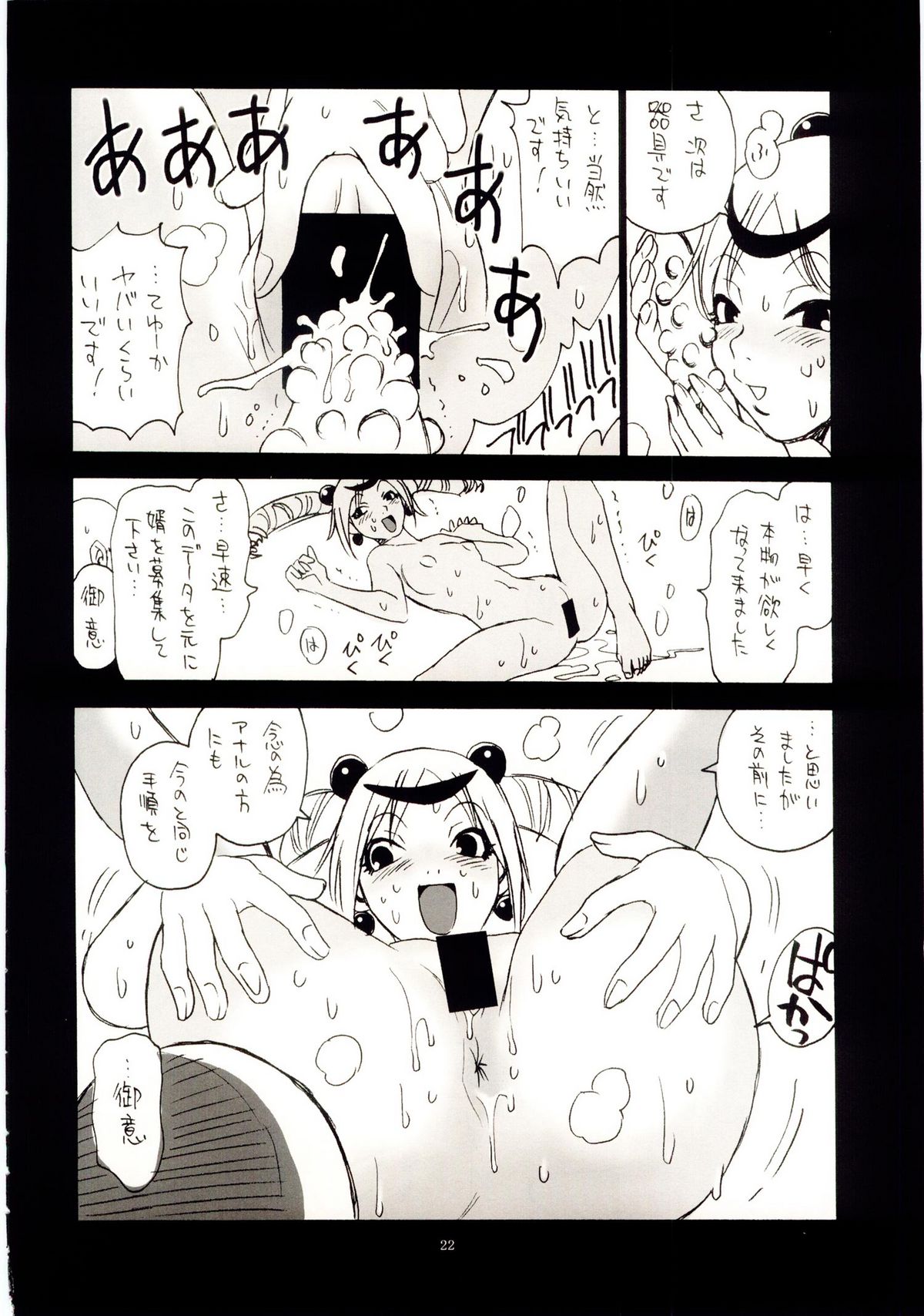 (C67) [脳髄魔術 (エル・ピエール, 兼処敬士, 瓦敬助)] Naked Princess