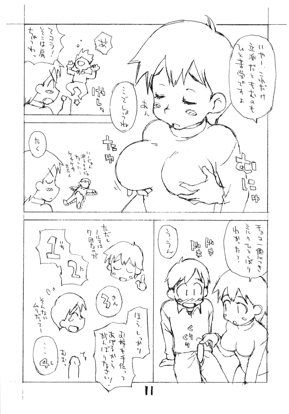 [お子様ランチ] お子様ワンタッチセレクション vol.2