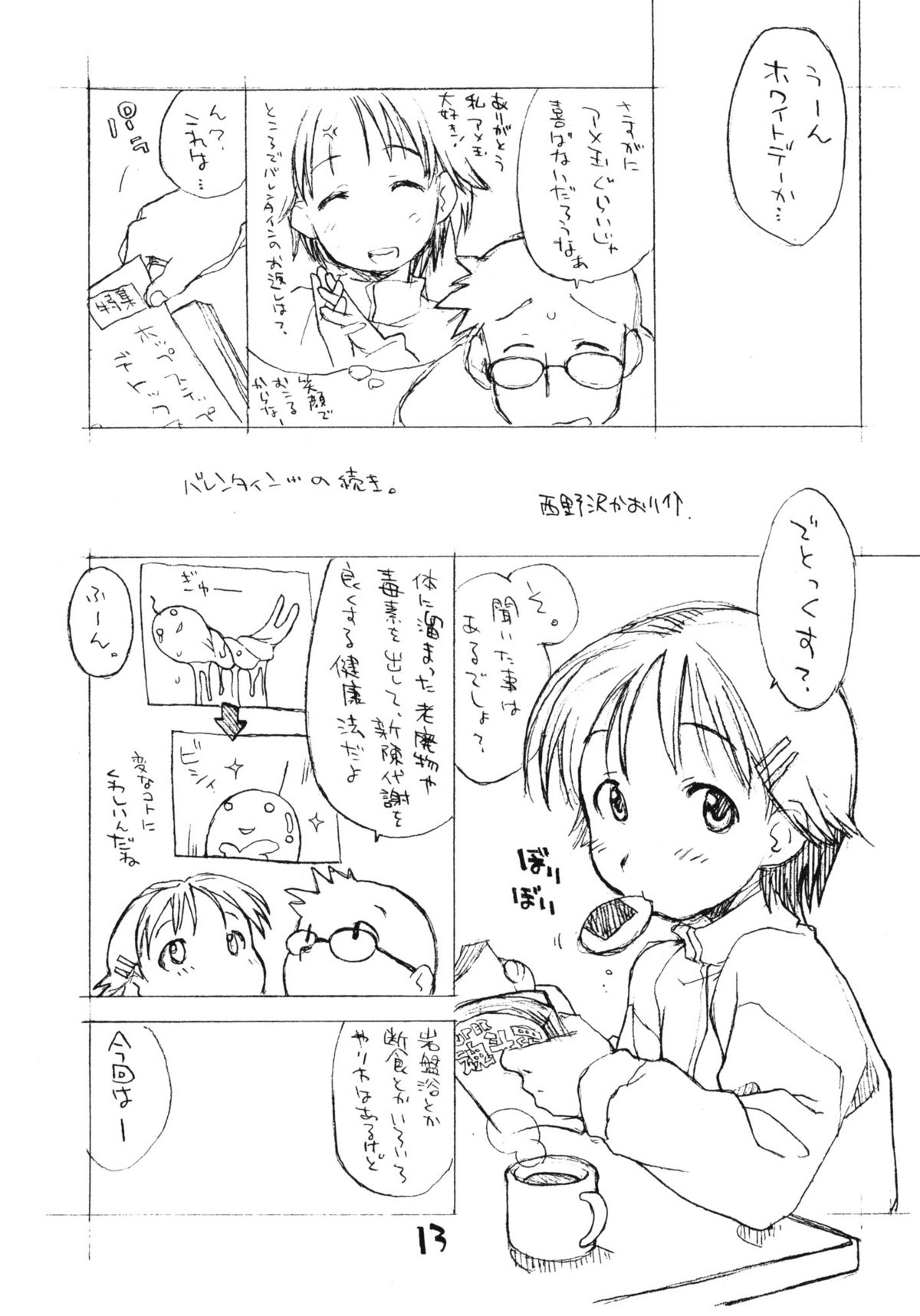[お子様ランチ] お子様ワンタッチセレクション vol.2