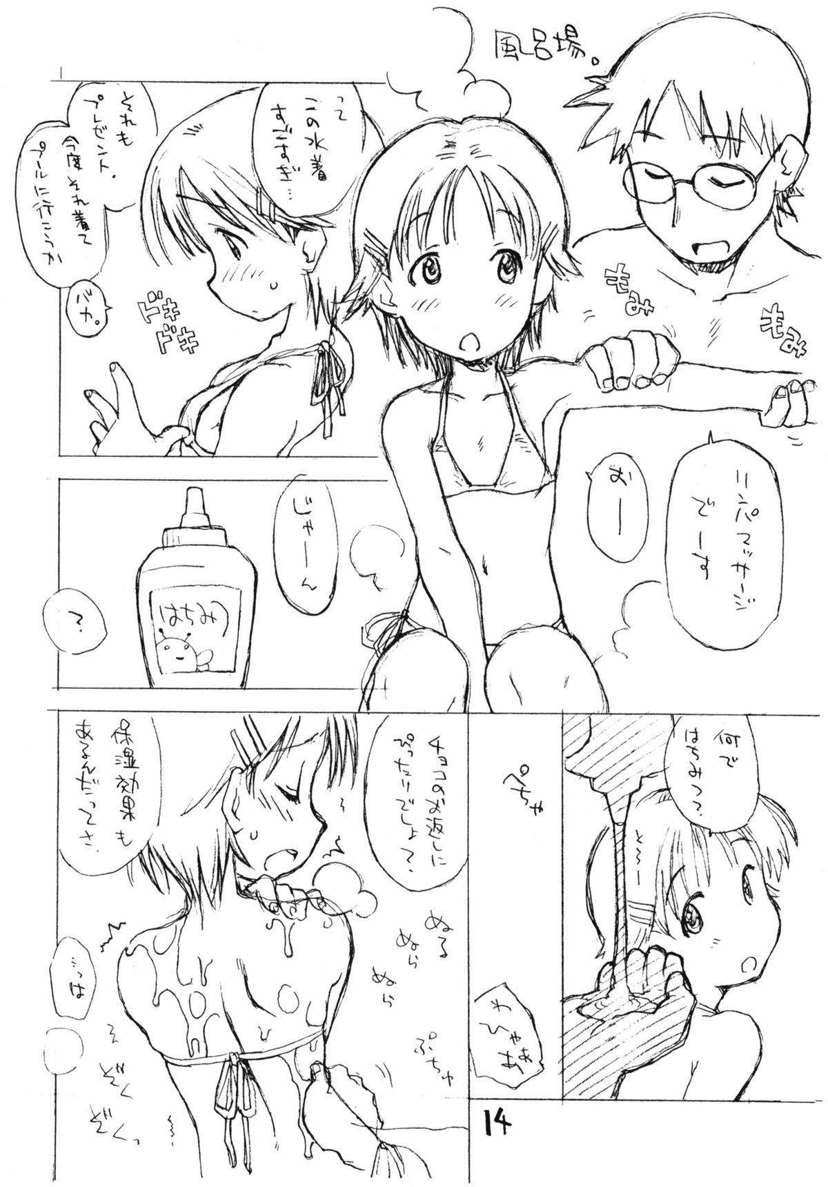 [お子様ランチ] お子様ワンタッチセレクション vol.2