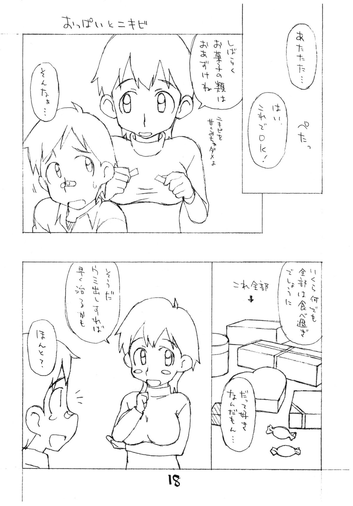 [お子様ランチ] お子様ワンタッチセレクション vol.2