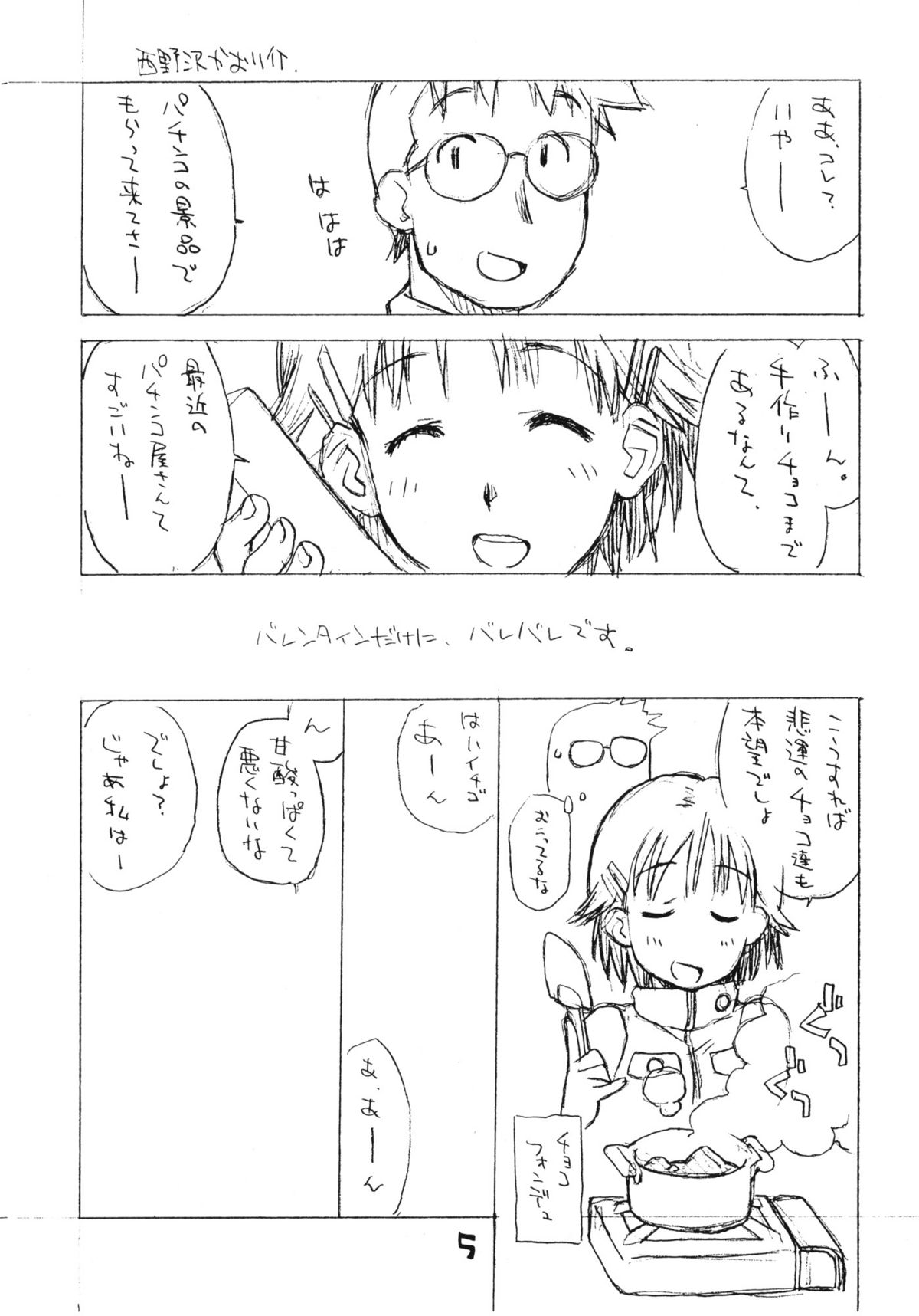 [お子様ランチ] お子様ワンタッチセレクション vol.2