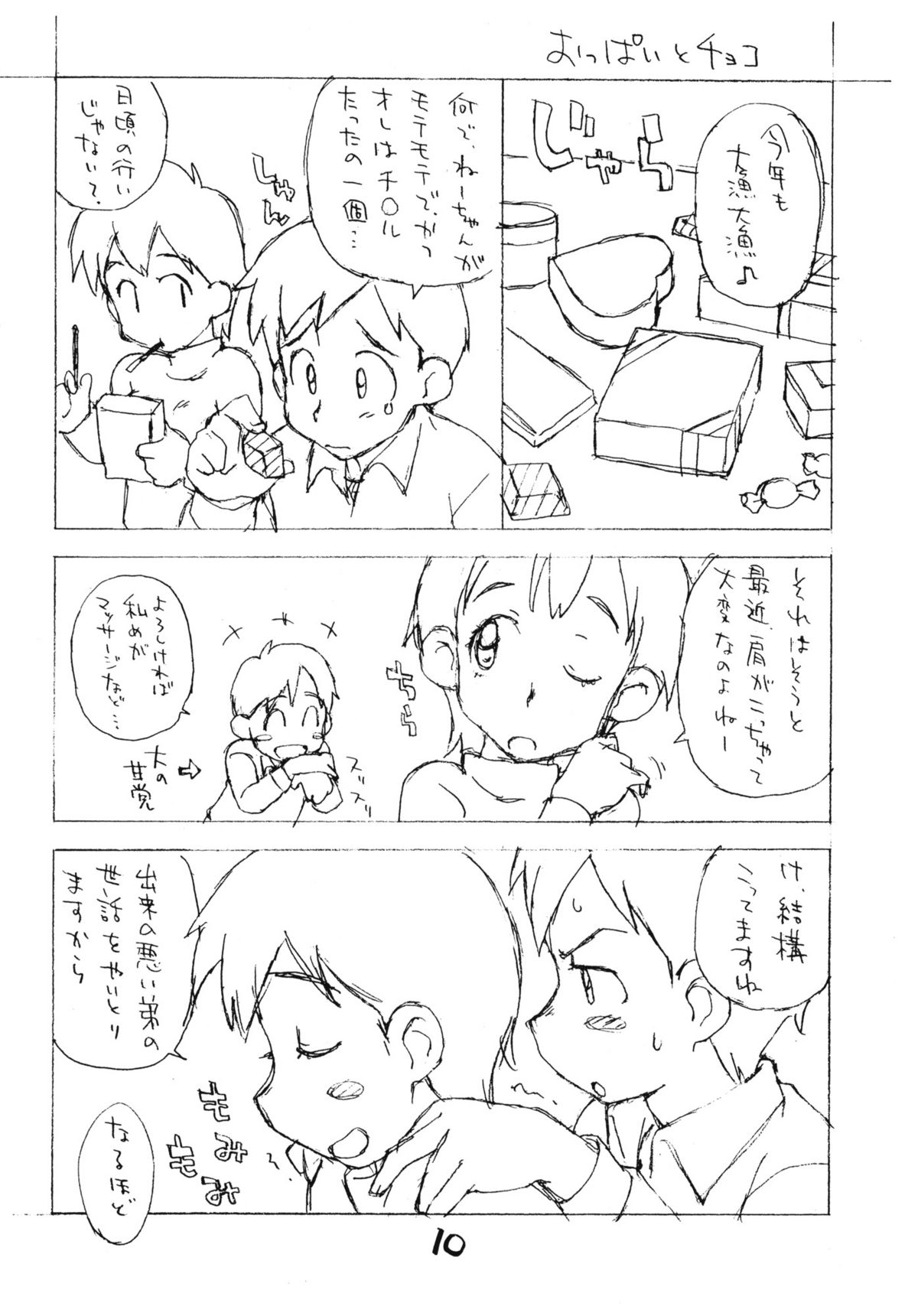 [お子様ランチ] お子様ワンタッチセレクション vol.2