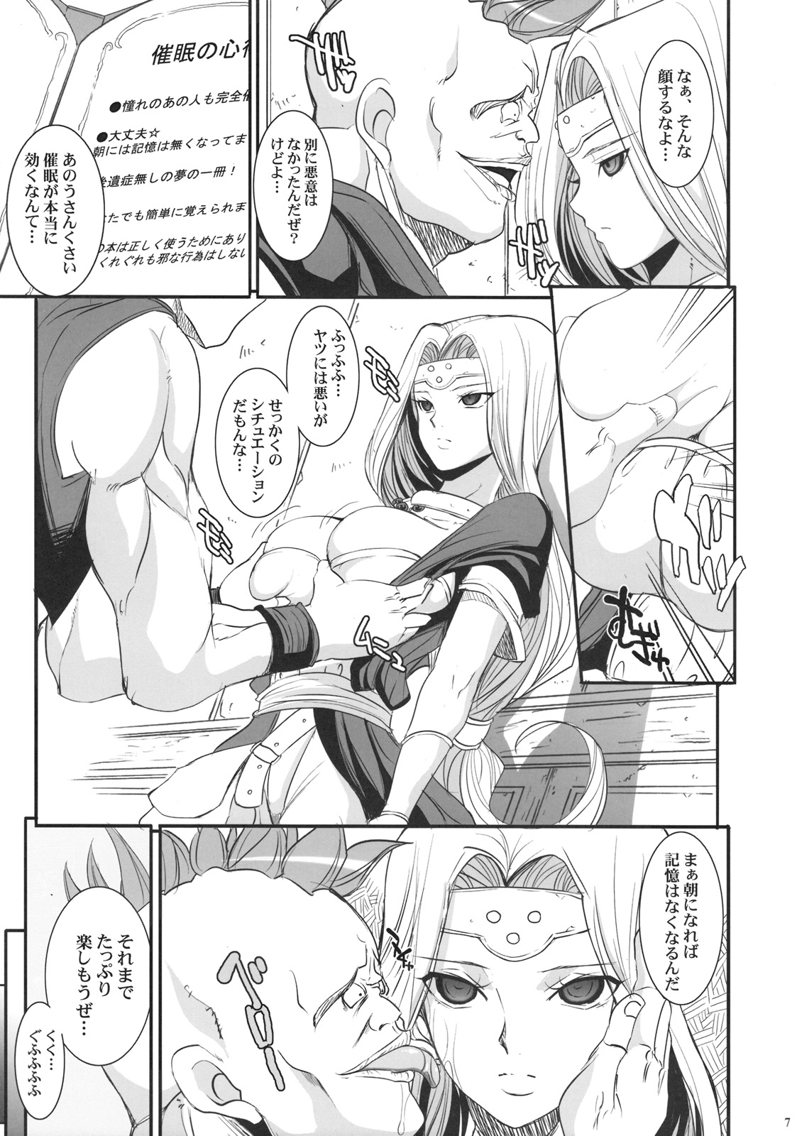 (COMIC1☆4) [ようかい玉の輿 (CHIRO)] MIREILLE SIDE (ドラゴンクエストVI)