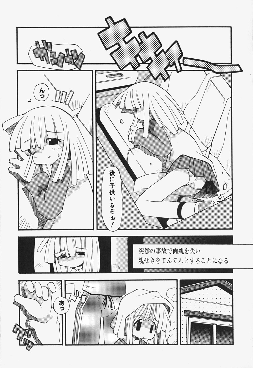[へっぽこくん] がーるず すきんしっぷ