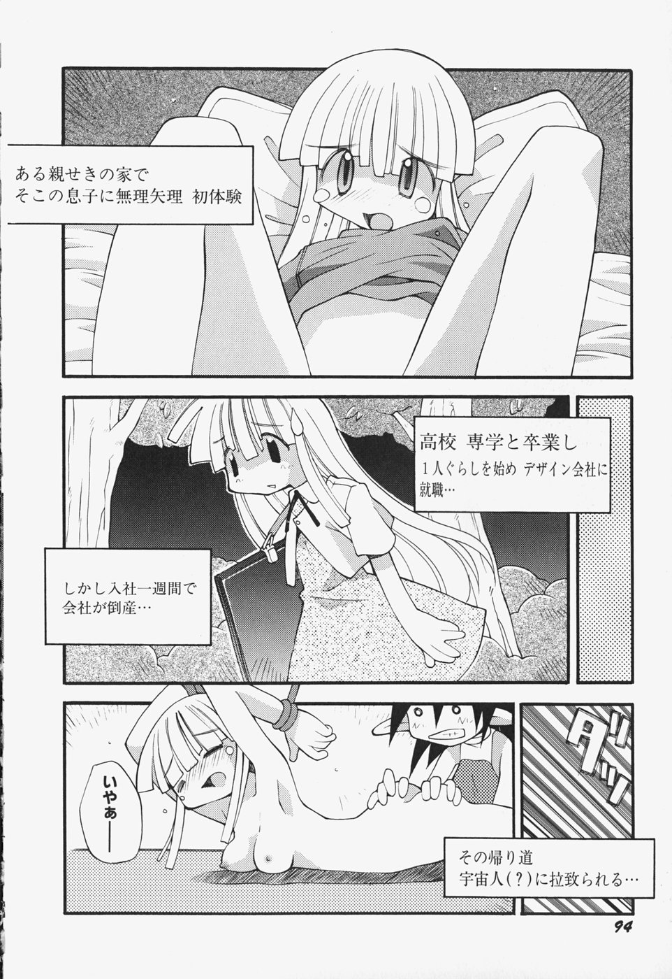 [へっぽこくん] がーるず すきんしっぷ