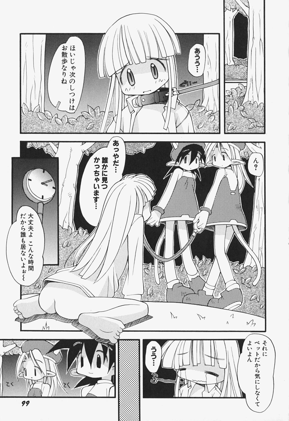 [へっぽこくん] がーるず すきんしっぷ