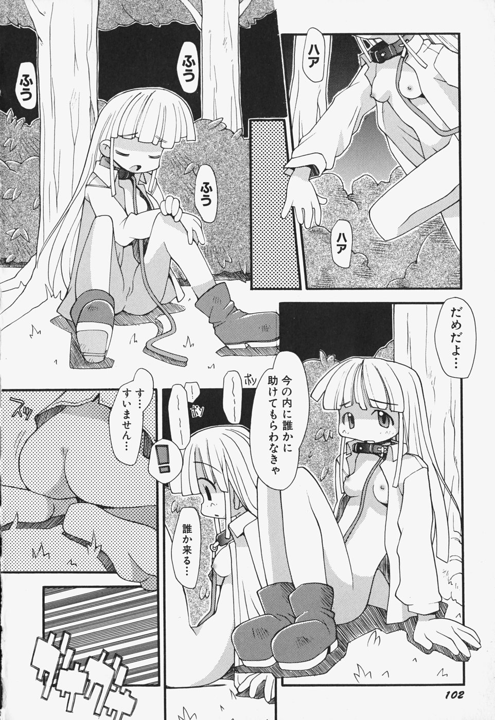 [へっぽこくん] がーるず すきんしっぷ