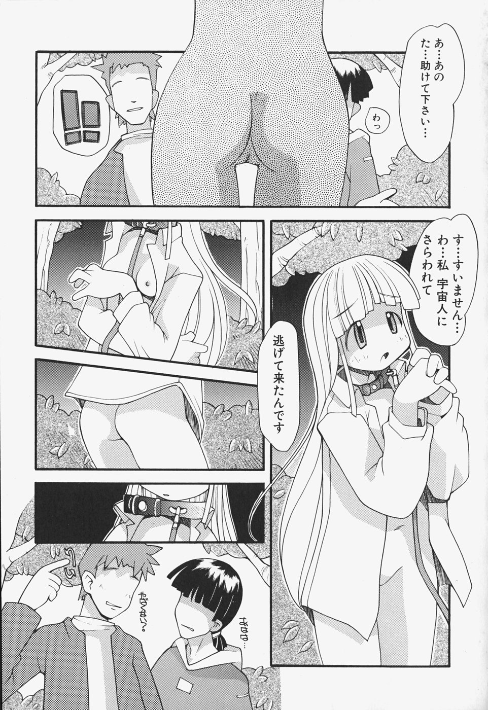 [へっぽこくん] がーるず すきんしっぷ