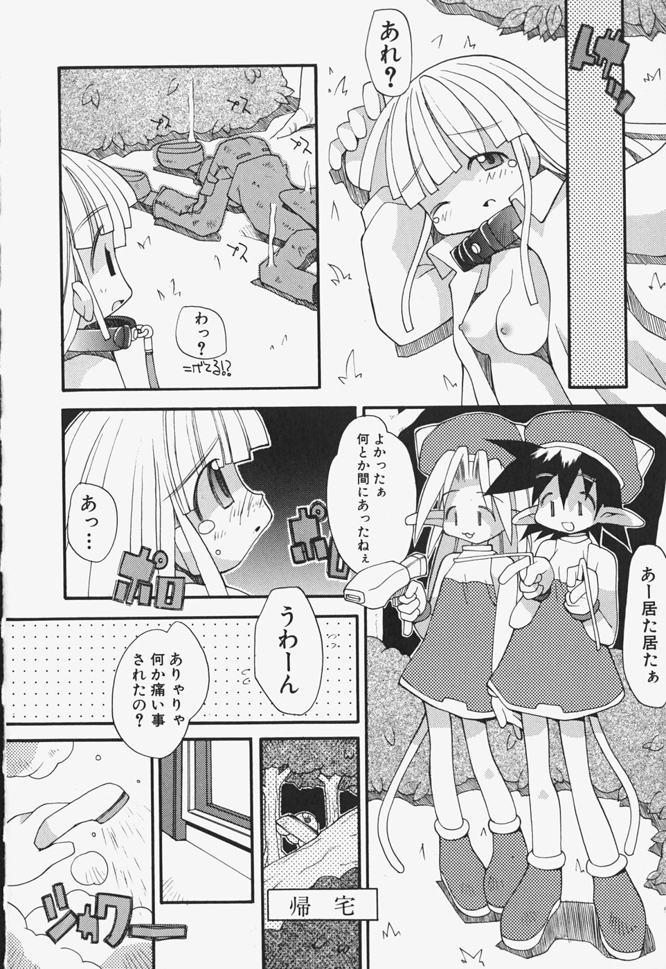 [へっぽこくん] がーるず すきんしっぷ