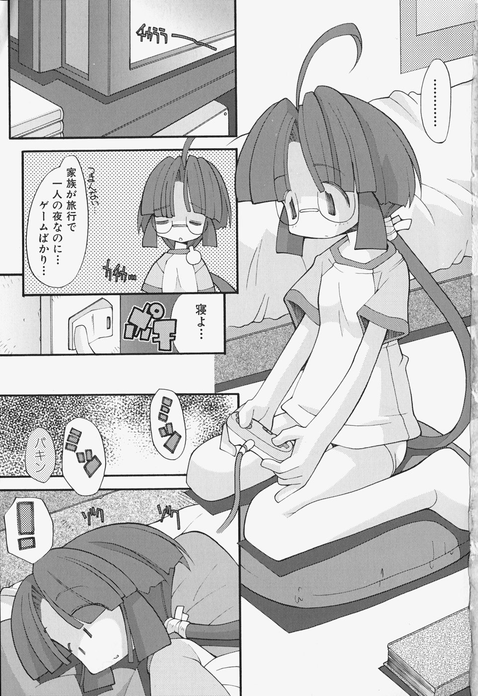 [へっぽこくん] がーるず すきんしっぷ