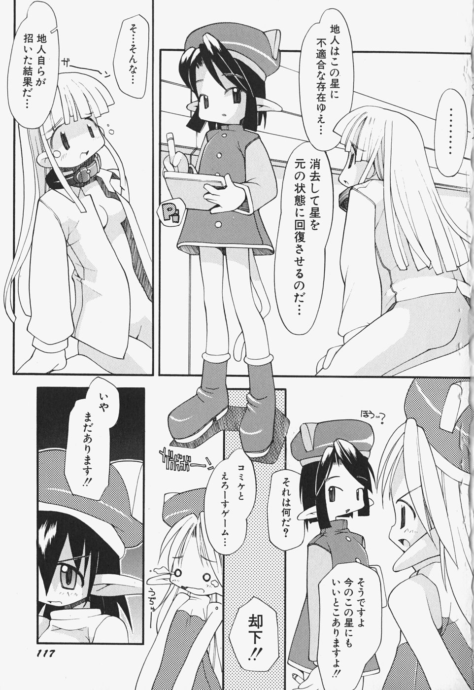 [へっぽこくん] がーるず すきんしっぷ