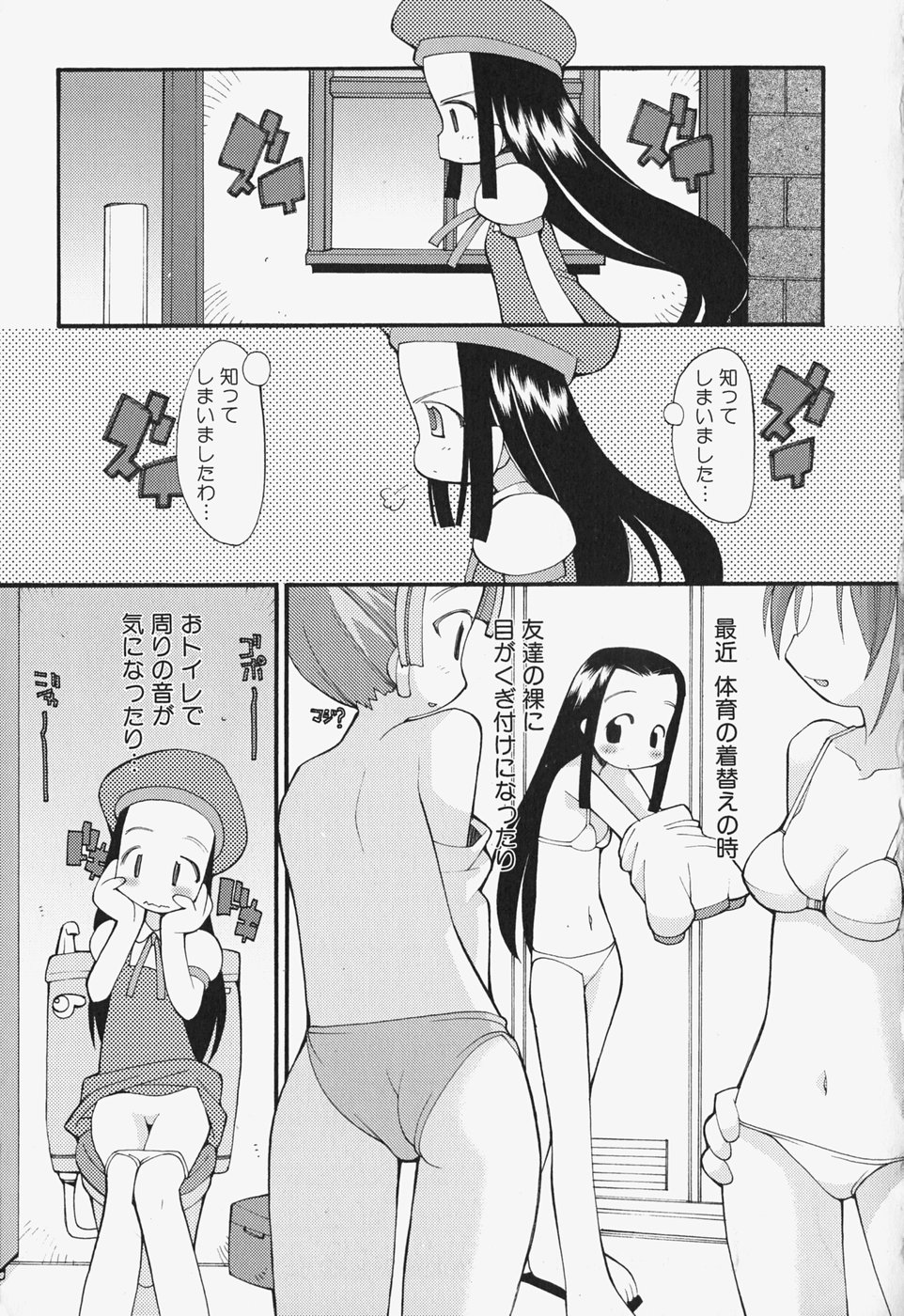 [へっぽこくん] がーるず すきんしっぷ