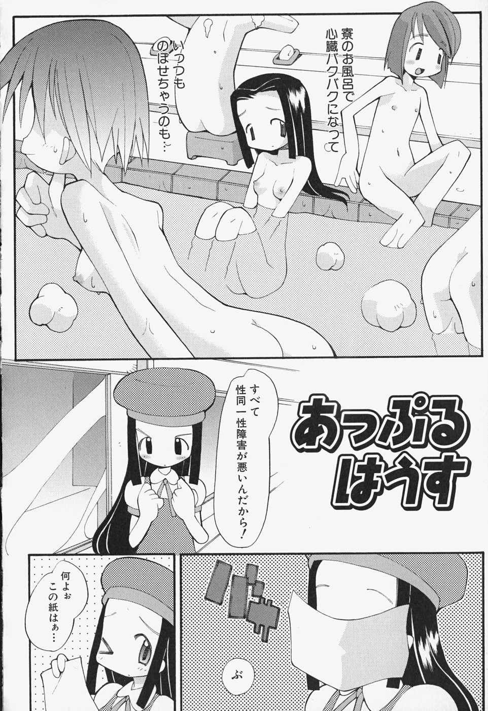 [へっぽこくん] がーるず すきんしっぷ