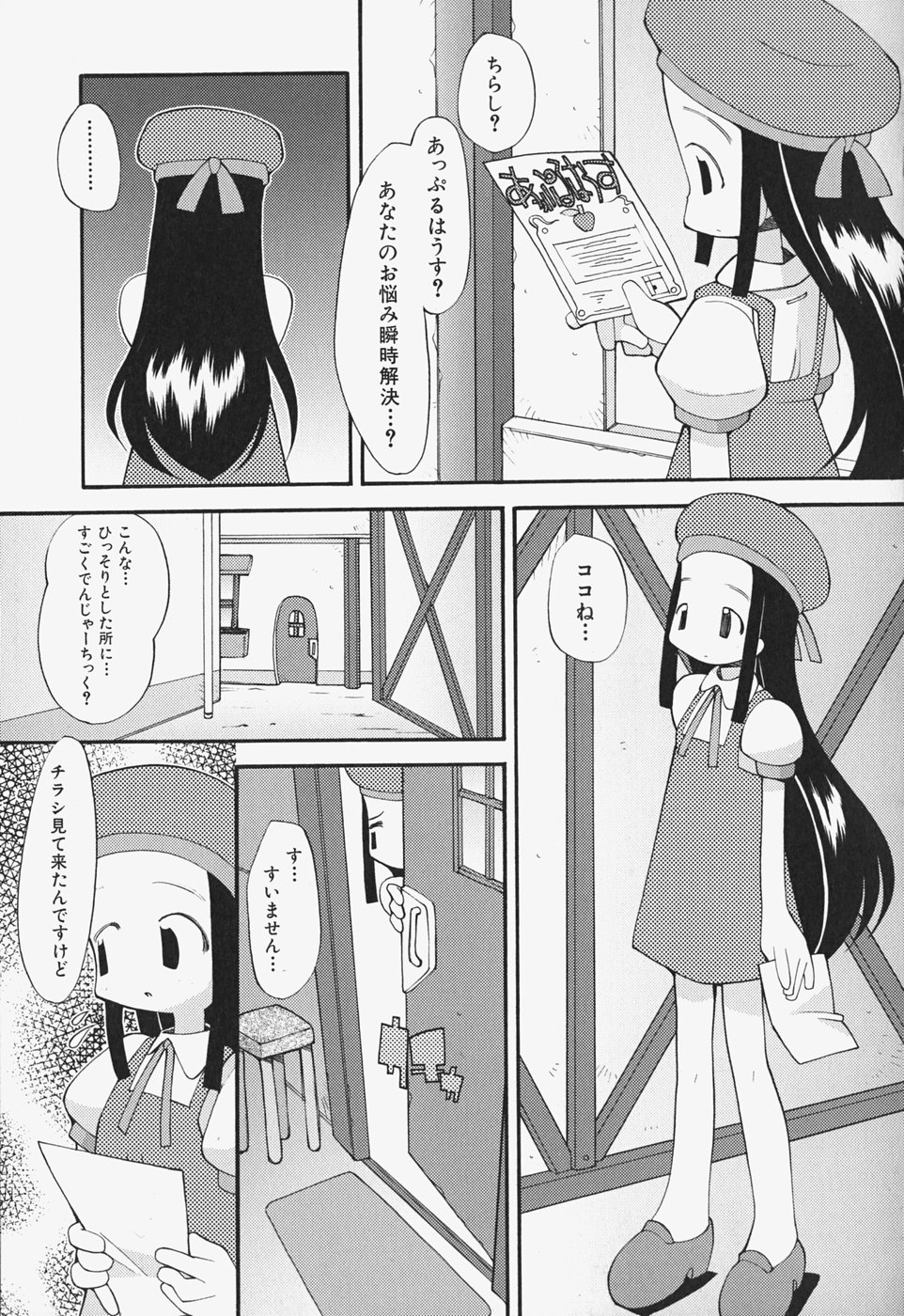 [へっぽこくん] がーるず すきんしっぷ