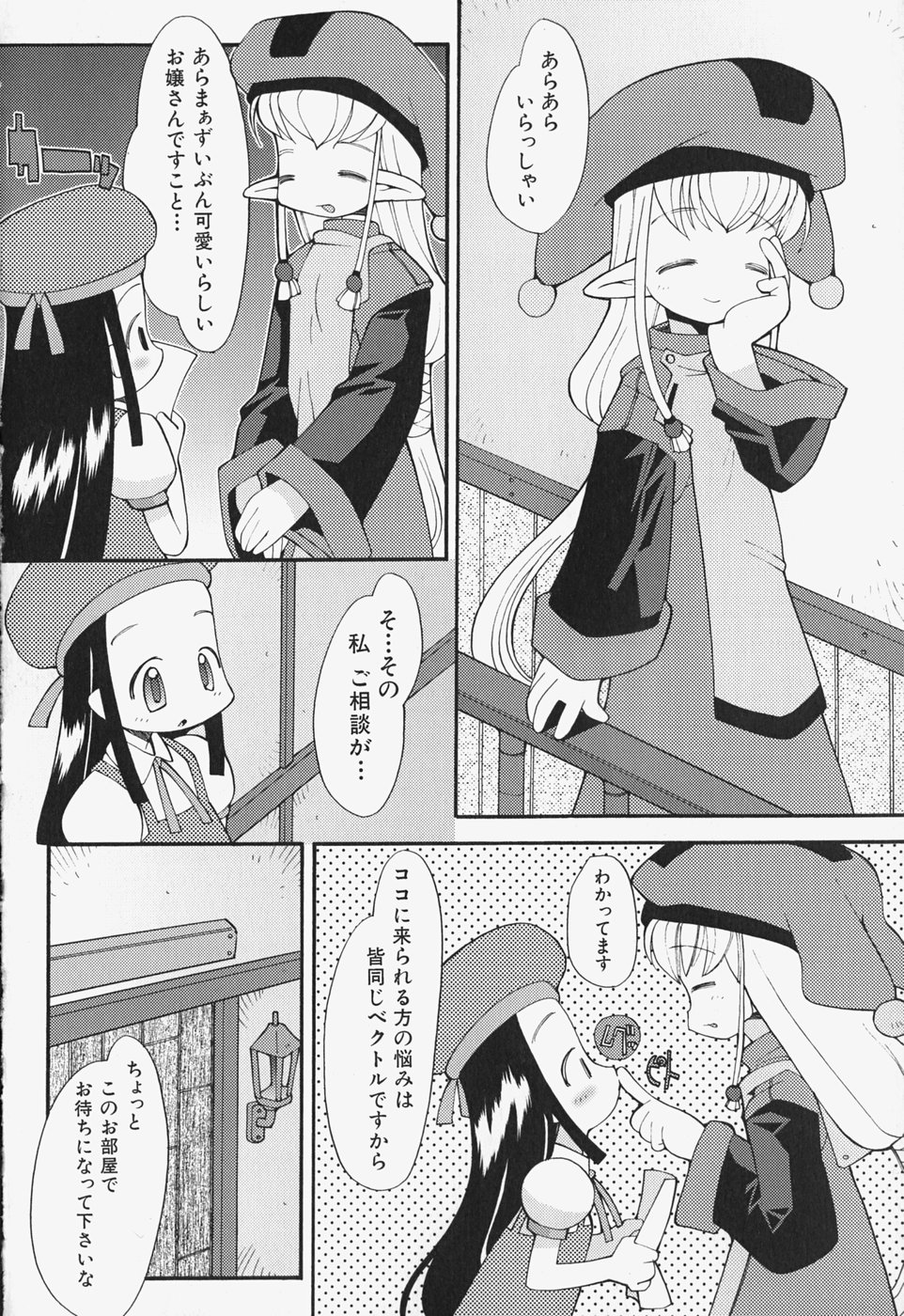 [へっぽこくん] がーるず すきんしっぷ