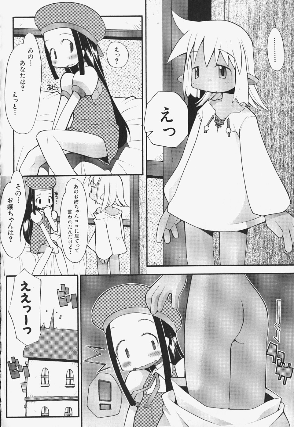 [へっぽこくん] がーるず すきんしっぷ