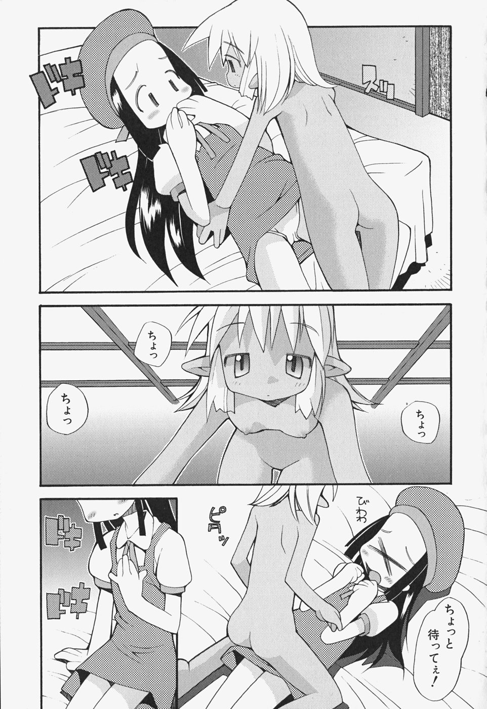 [へっぽこくん] がーるず すきんしっぷ